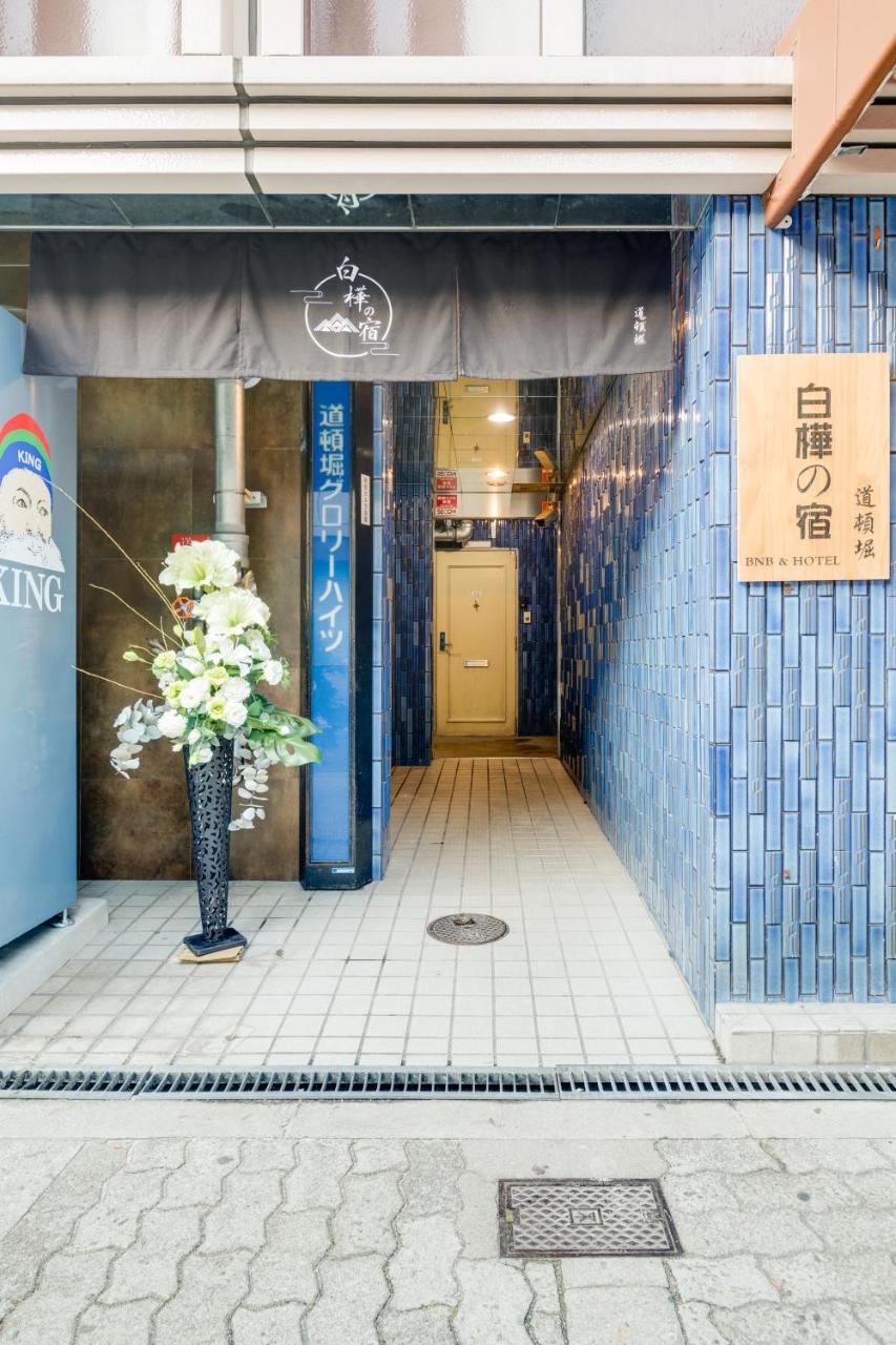 Shirakabanoyado - Doutonbori Apartment Osaka Ngoại thất bức ảnh